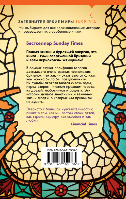 Девушка, женщина, иная