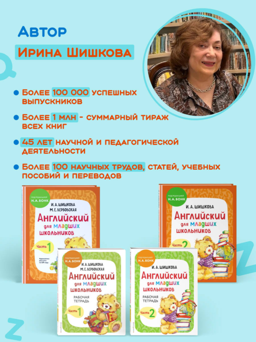 Английский для малышей. Рабочая тетрадь