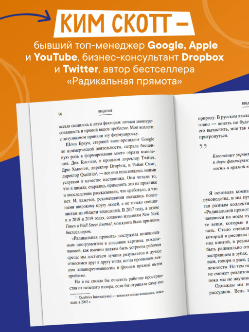 Антология офисного неравенства. Природы и механизмы притеснения сотрудников.