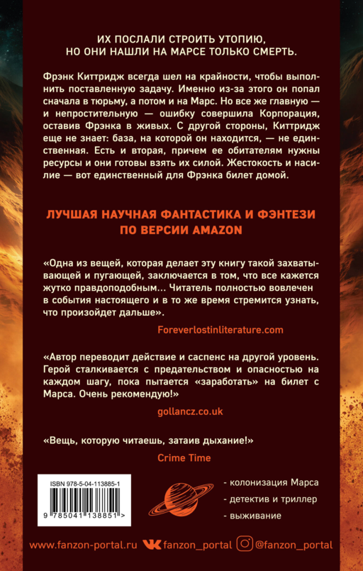 Билет в никуда