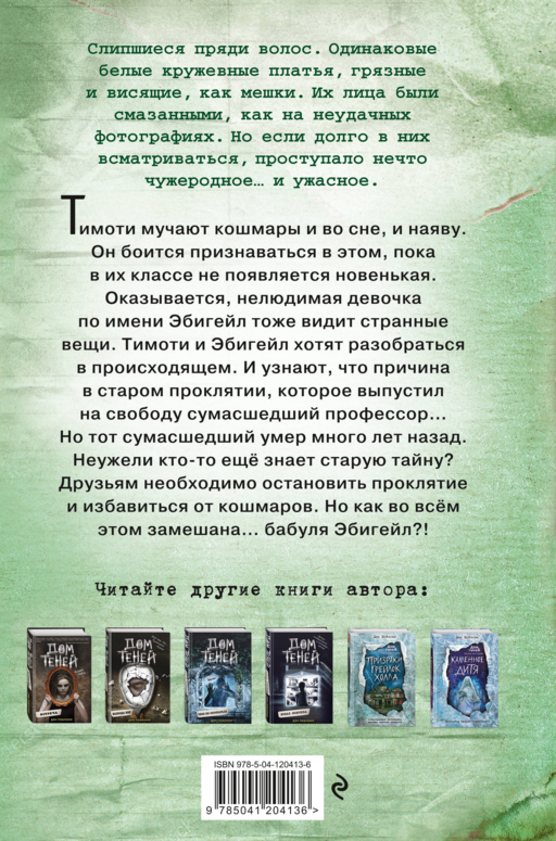 Девочки из кошмаров (выпуск 3)
