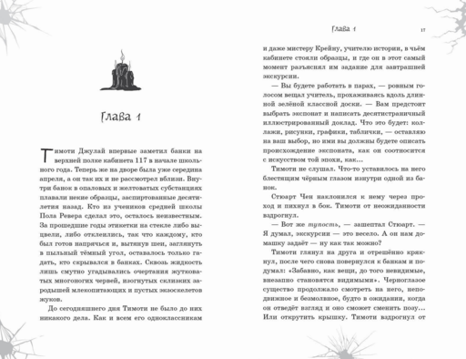 Девочки из кошмаров (выпуск 3)