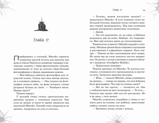 Девочки из кошмаров (выпуск 3)