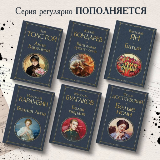 Анна Каренина