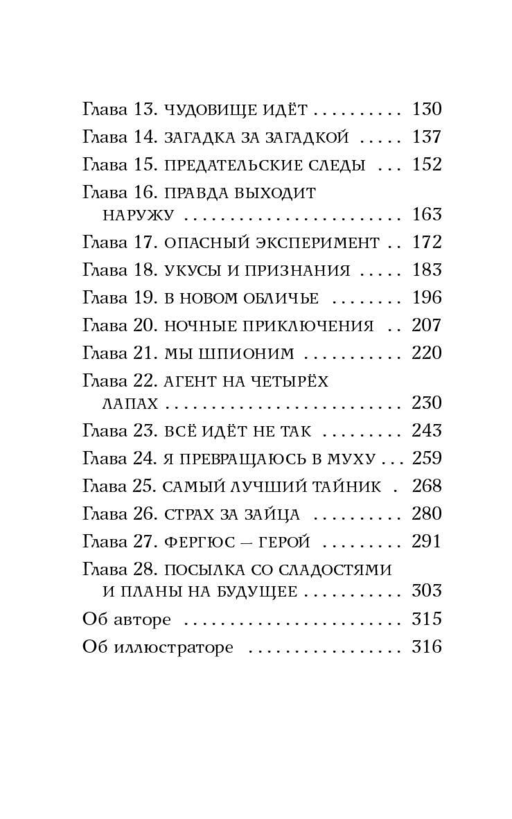 Три золотых пророчества (#2)