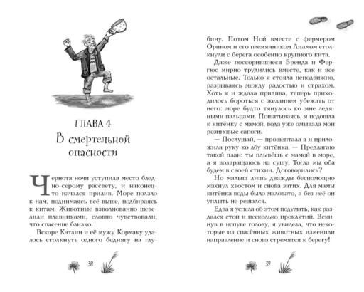 Три золотых пророчества (#2)
