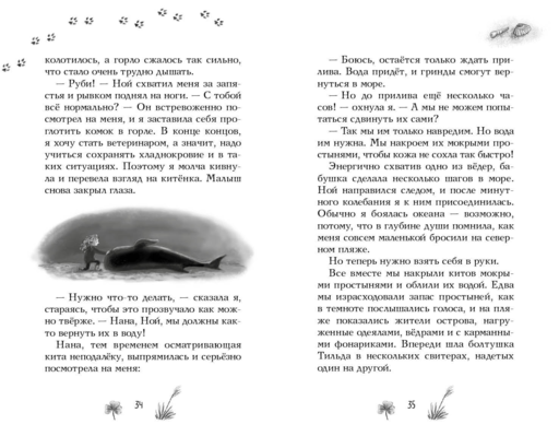 Три золотых пророчества (#2)