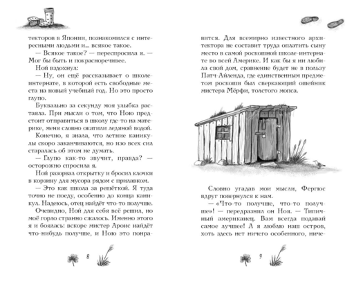Три золотых пророчества (#2)