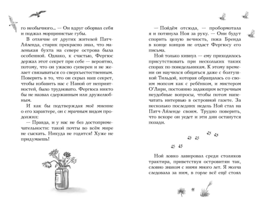 Три золотых пророчества (#2)