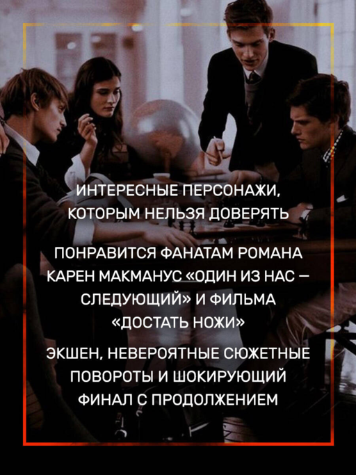 Игры наследников