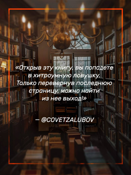 Игры наследников