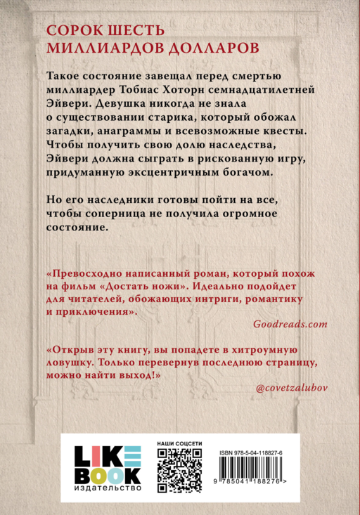 Игры наследников