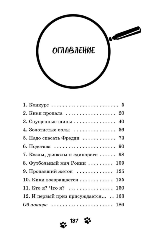 Кто украл коалу? (выпуск 3)