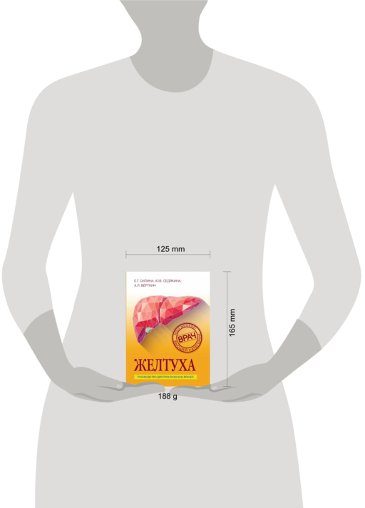Желтуха