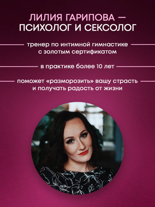 Анатомия женственности. Книга о том, как всегда оставаться сексуальной и желанной