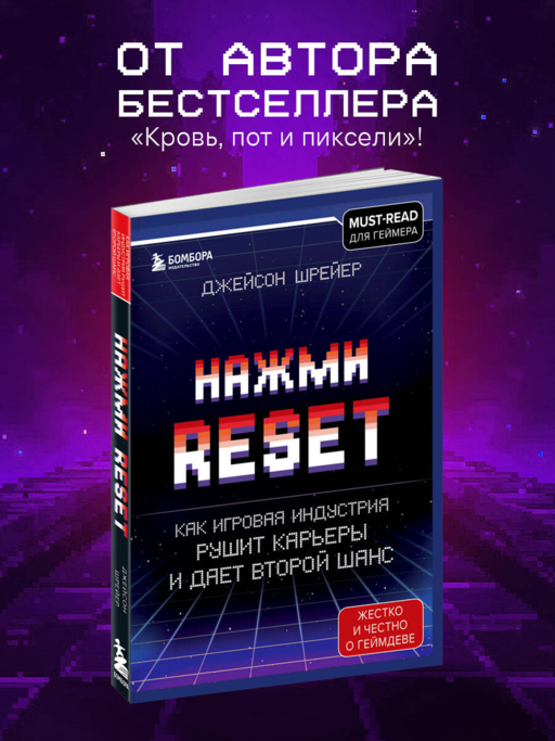 Sıfırlamak için Reset Tuşuna Bas. Oyun Endüstrisi Kariyerleri Nasıl Yıkar ve İkinci Bir Şans Verir