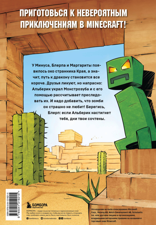 Дневник героя. Слабаку в пустыне не место. Книга 3