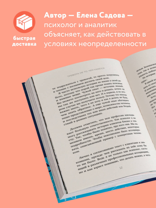 Тревога не то, чем кажется. 8 способов обрести мир с самим собой