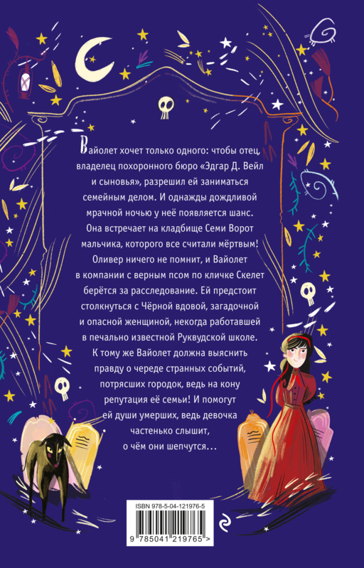 Дело об ожившем мертвеце (#1)