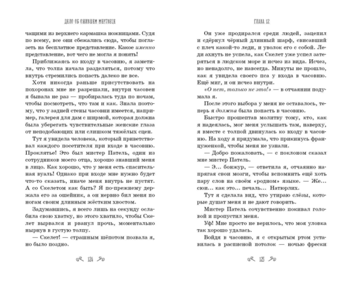 Дело об ожившем мертвеце (#1)