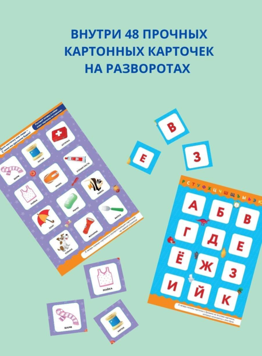 Окружающий мир. Книга-лото с карточками