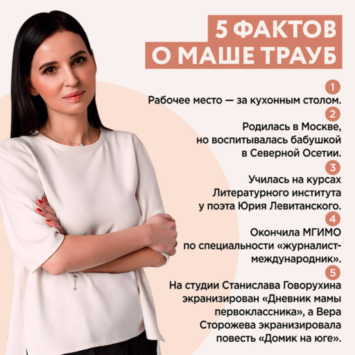 Не мамкай!