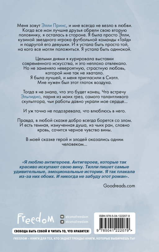 Обретая надежду