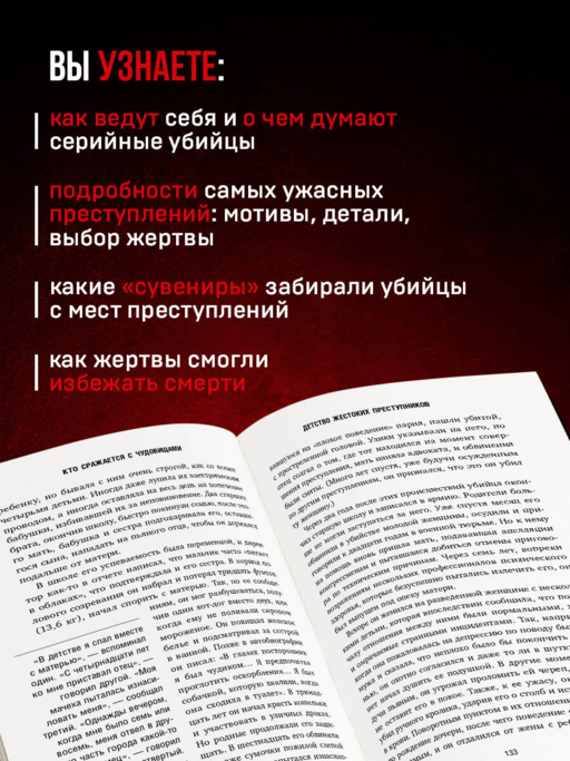 Кто сражается с чудовищами. Как я двадцать лет выслеживал серийных убийц для ФБР