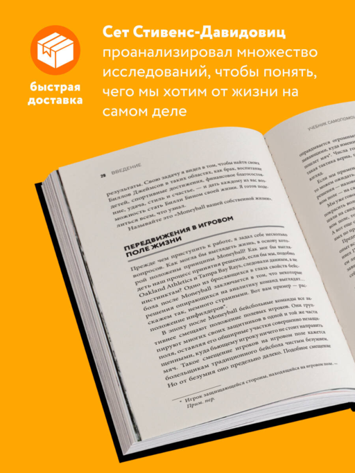 Не лги себе. Почему Big Data знает тебя лучше, чем ты сам, и как использовать это, чтобы добиться успеха