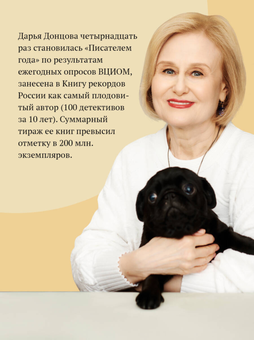 Вакантное место райской птички