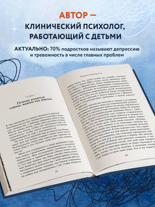 Когда мир кажется страшным местом. Как разговаривать с детьми о том, что нас пугает