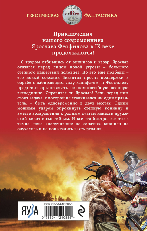 Ярослав Умный. Консул Руси