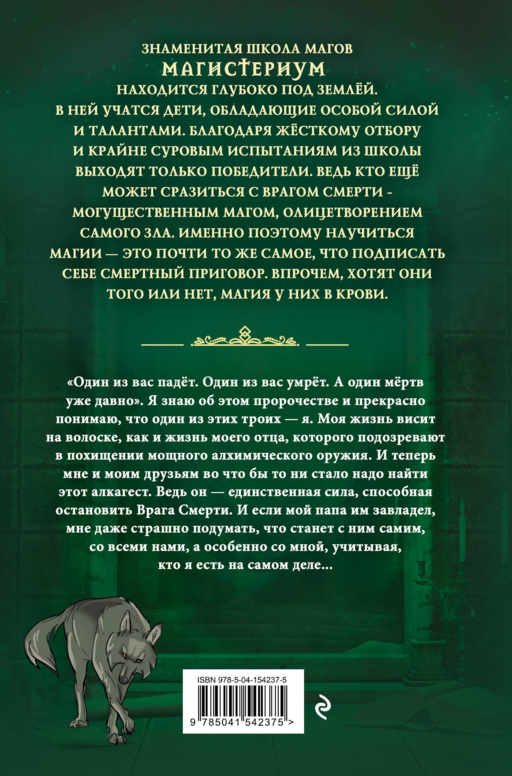 Медная перчатка (#2)