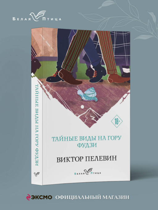 Fuji Dağı'na Gizli Bakışlar