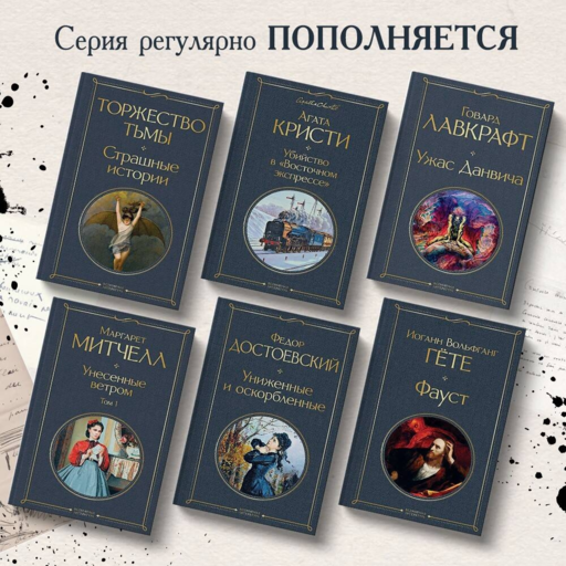 Фауст