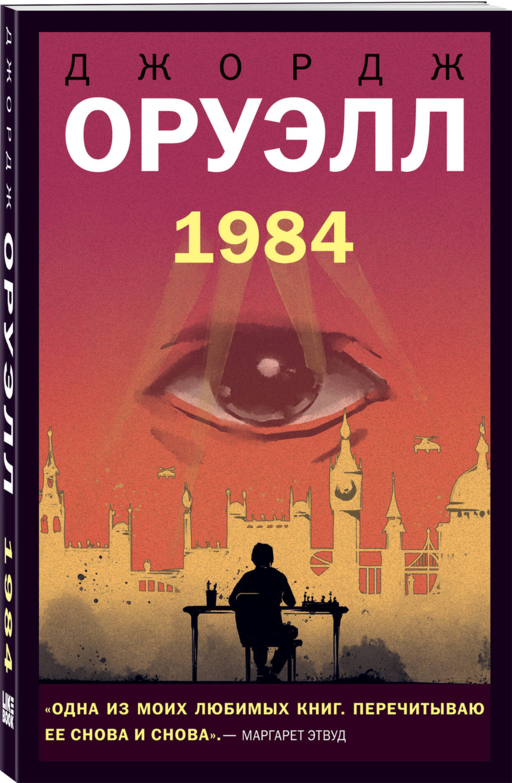 1984