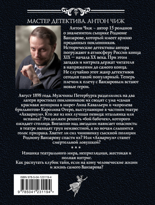 Бой бабочек