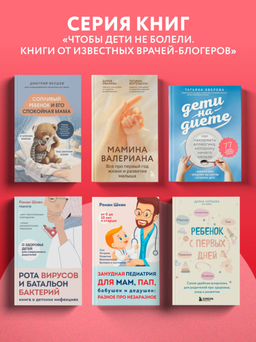 Дети на диете. Как накормить аллергика, которому ничего нельзя