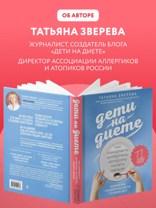 Дети на диете. Как накормить аллергика, которому ничего нельзя