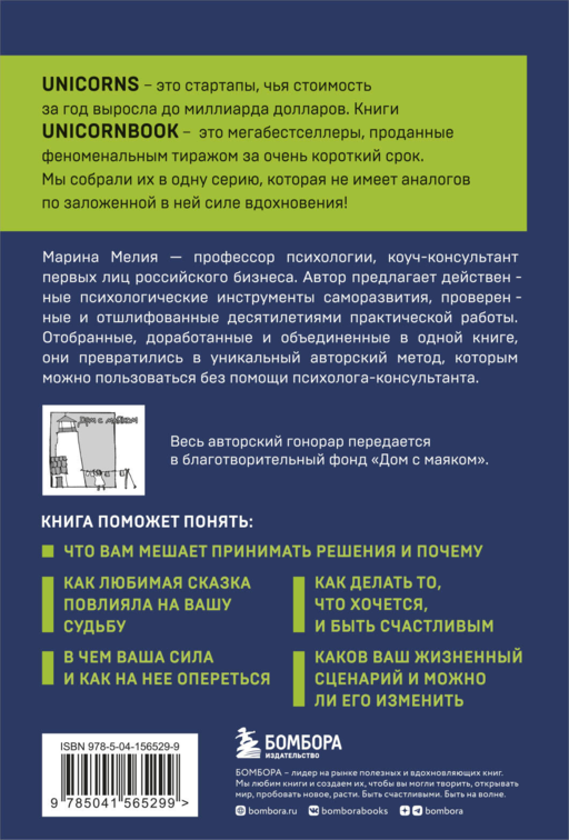 Хочу — Mогу — Надо. Узнай себя и действуй!