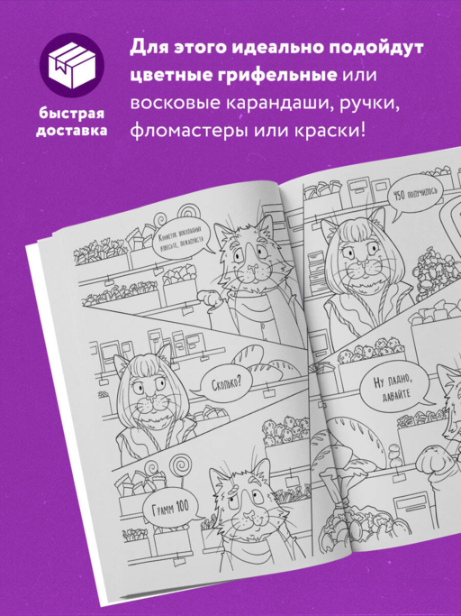 Это фиаско, дамы и господа! Лучшие мем-раскраски