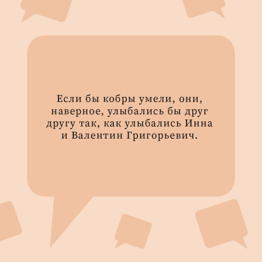 Первое правило королевы