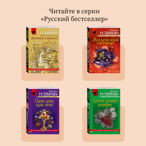 Первое правило королевы