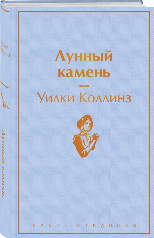 Лунный камень