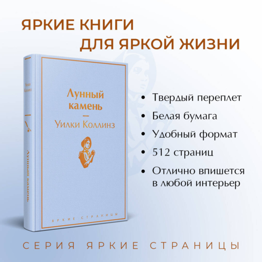 Лунный камень