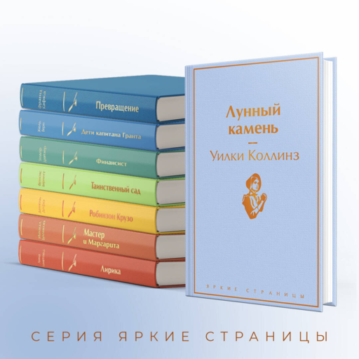 Лунный камень