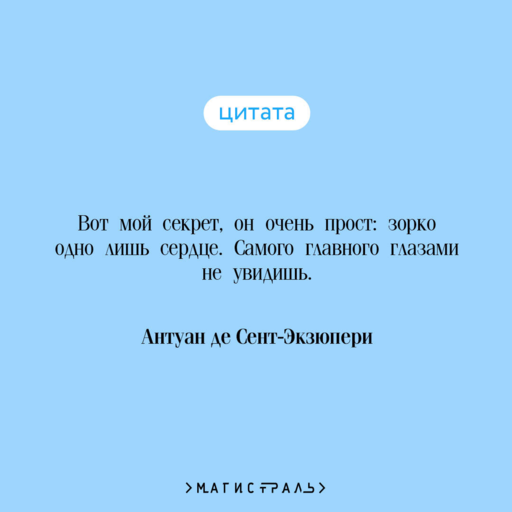 Маленький принц. Планета людей