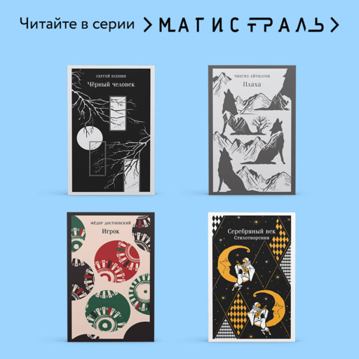 Маленький принц. Планета людей