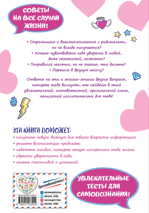 Девчонка что надо!