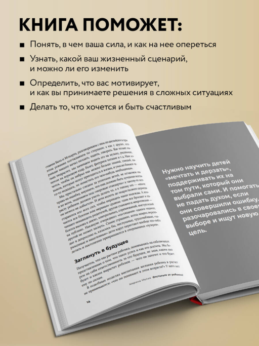 Метод Марины Мелия. Как усилить свою силу